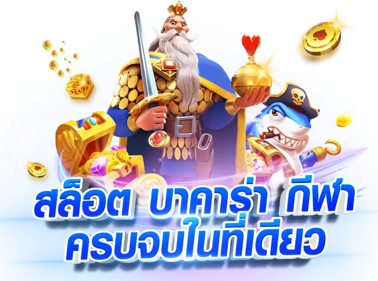 เว็บ ตรง ไม่ ผ่าน เอเย่นต์ อันดับ 1